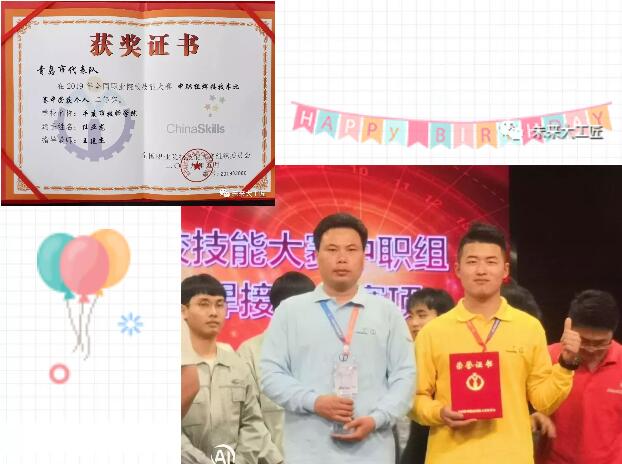 焊接技術二等獎 焊接技術二等獎