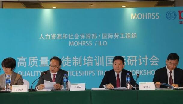 學(xué)徒培訓(xùn)研討會 學(xué)徒培訓(xùn)研討會