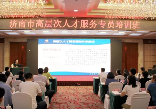 高層次人才服務專員培訓班開班 高層次人才服務專員培訓班開班