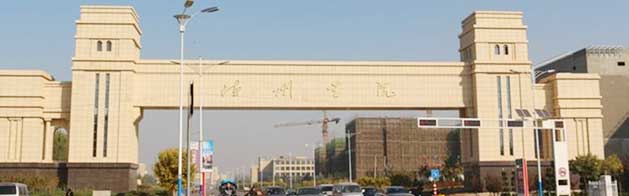 德州學院成考 德州學院成考