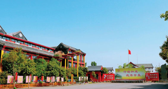 濟寧行知高中學校 濟寧行知高中學校