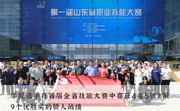 山東工程技師學(xué)院優(yōu)異的大賽成績