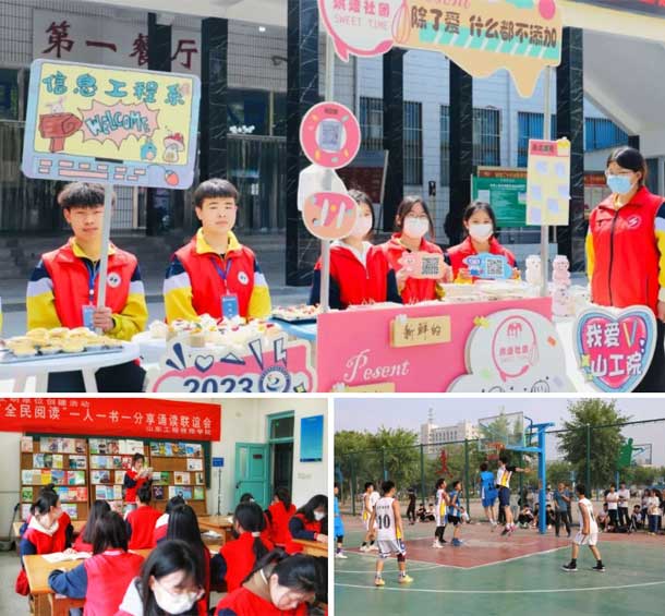 豐富的校園生活