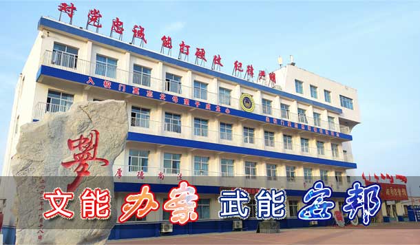 東營金盾司法學(xué)校