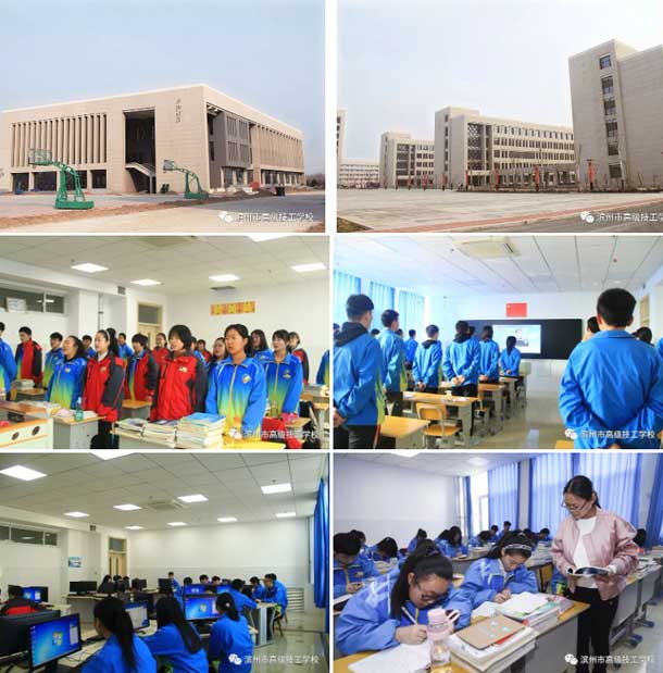 濱州高級技工學(xué)校學(xué)校環(huán)境