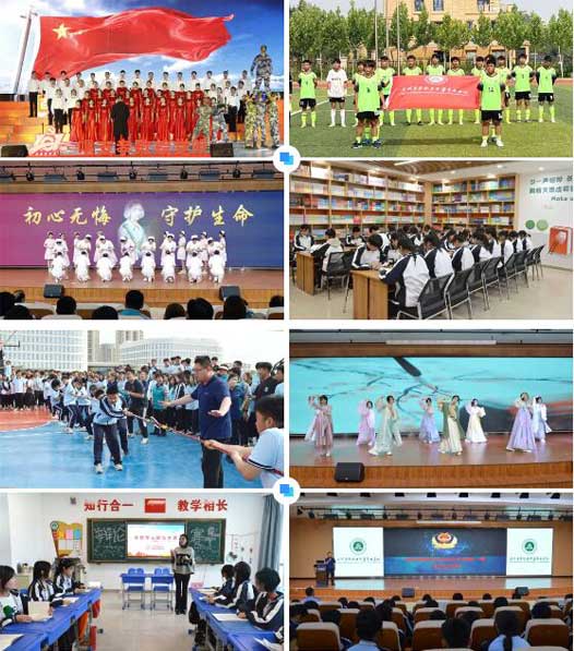 濱州康養職業中等專業學校學生活動