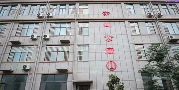 山東工具技工學校學生公寓