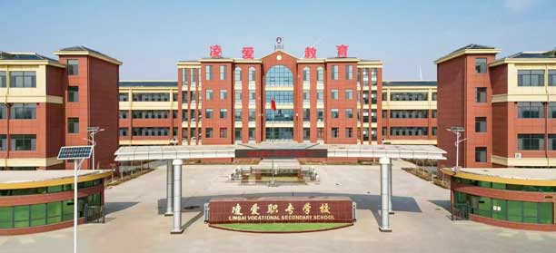 禹城凌愛職業中等專業學校