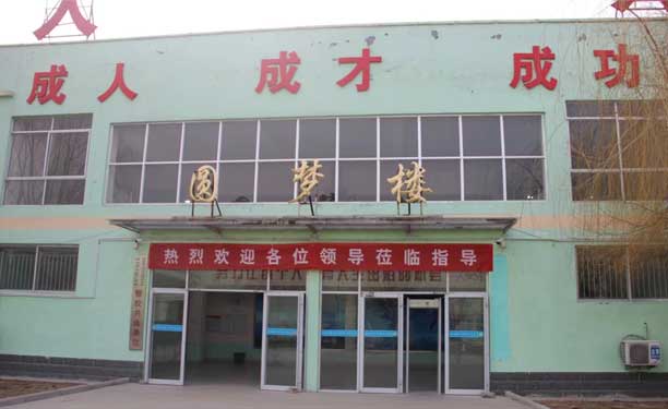 臨邑洛北技工學校