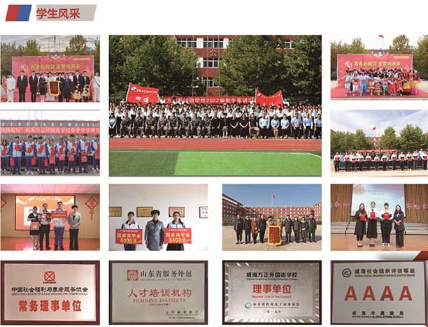 威海方正外國語學校學生風采