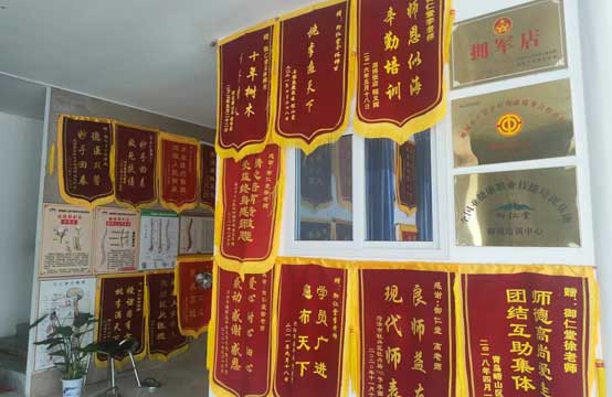 聊城御仁堂中醫培訓學校榮譽