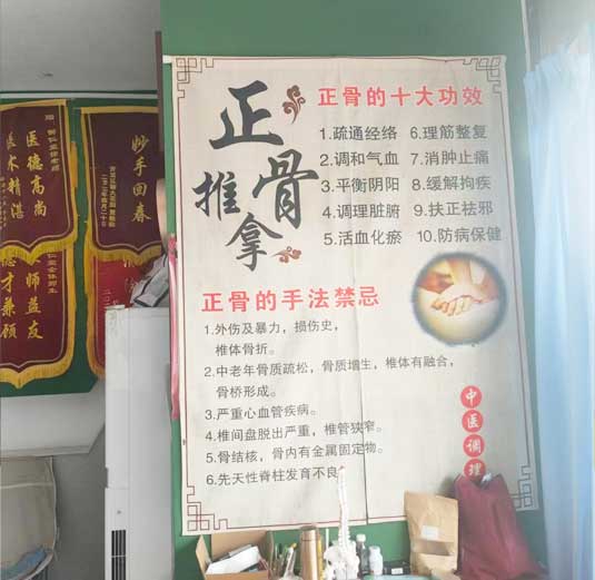 聊城御仁堂正骨推拿培訓