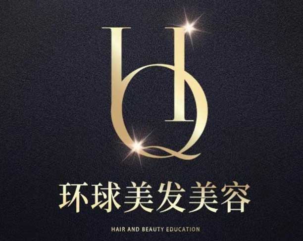 煙臺環球美容美發培訓學校