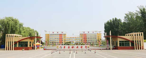 單縣職業(yè)中等專業(yè)學校