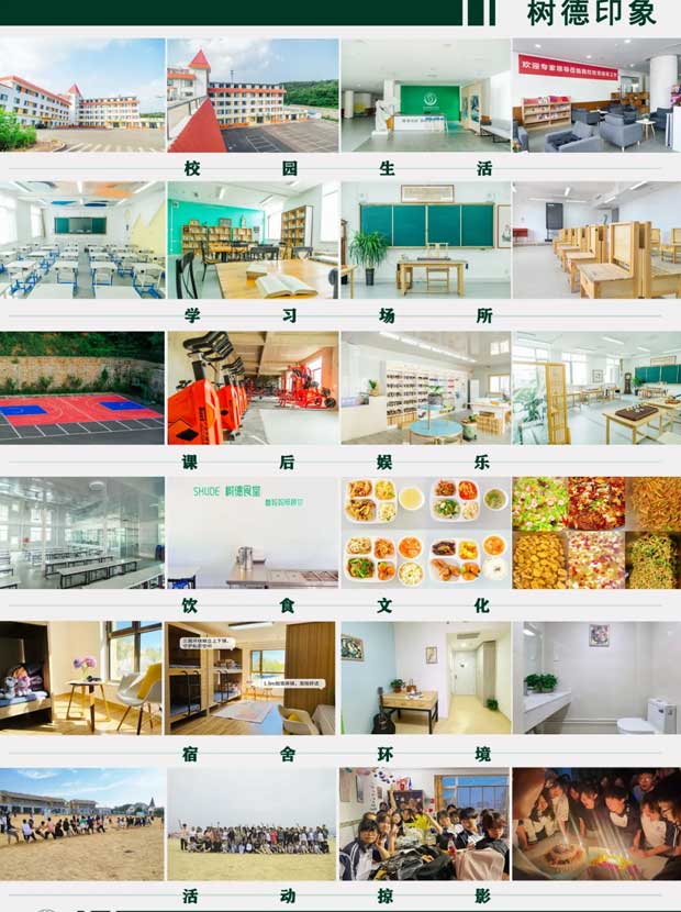 煙臺樹德技工學(xué)校校園環(huán)境