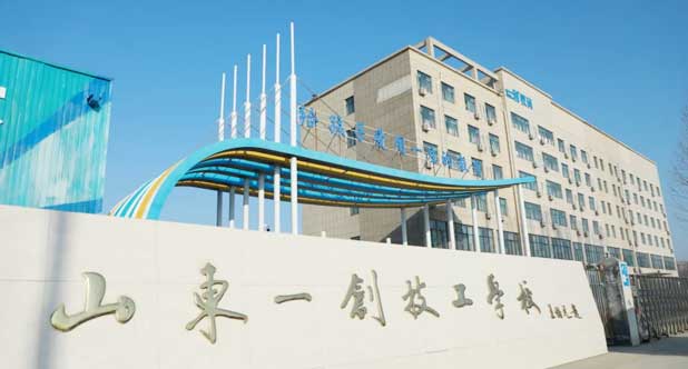 山東一創技工學校 山東一創技工學校