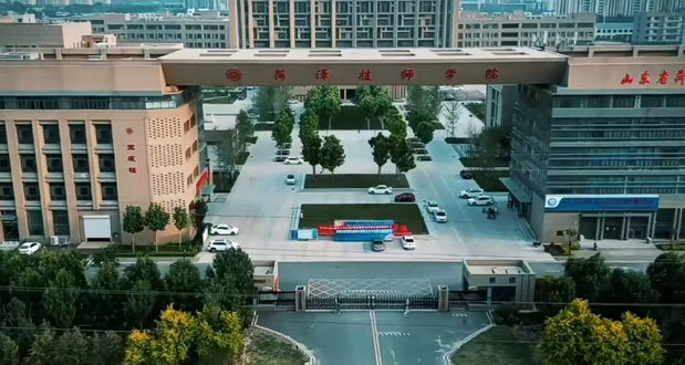 菏澤技師學(xué)院大門 菏澤技師學(xué)院大門