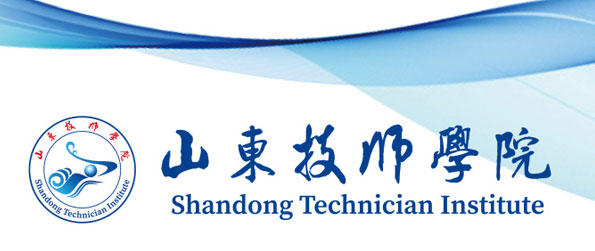 山東技師學院