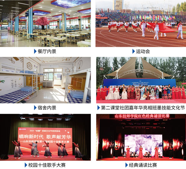 山東技師學院優越的育人環境