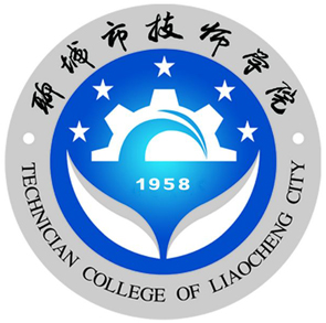 聊城技師學院 聊城技師學院