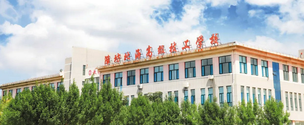 濰坊北海高級技工學校 濰坊北海高級技工學校