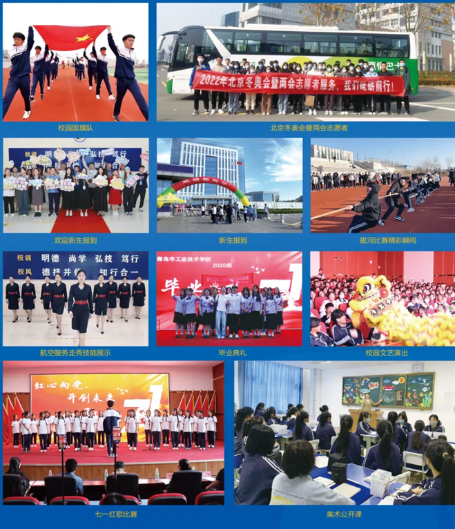 青島中企工業高級技工學校校園風采 青島中企工業高級技工學校校園風采