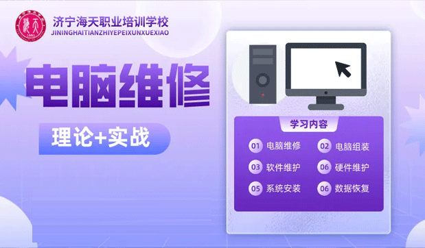 電腦維修理論實戰