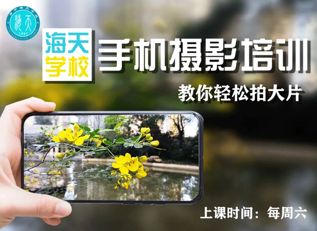 手機攝影培訓