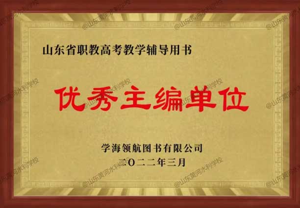 師資力量 師資力量