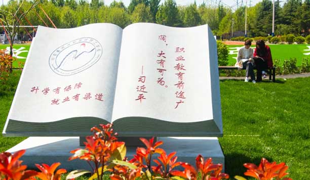 辦學思想 辦學思想