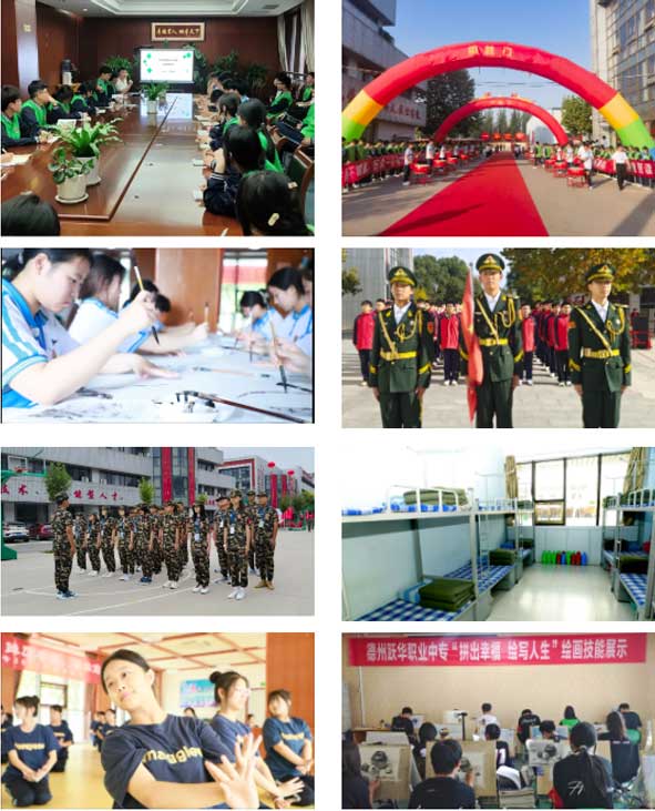 校園管理 校園管理