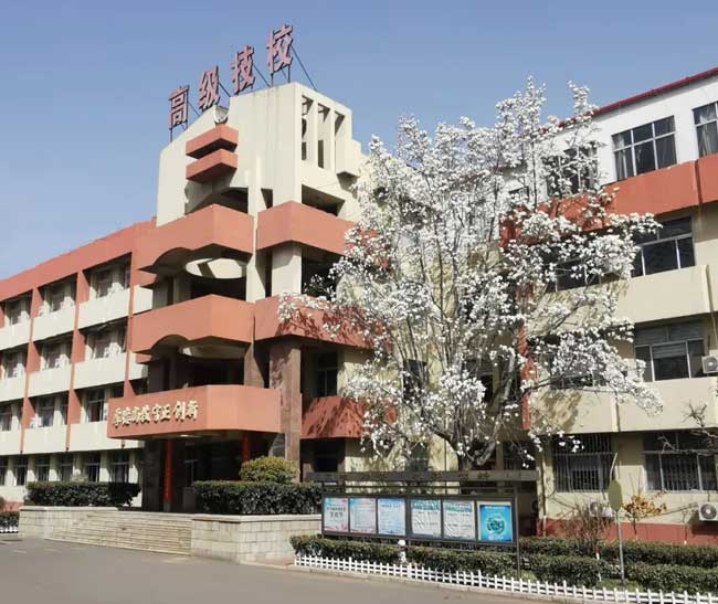 青島即墨區高級技工學校 青島即墨區高級技工學校