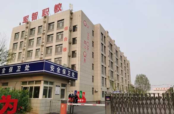 軍智職教中心 軍智職教中心