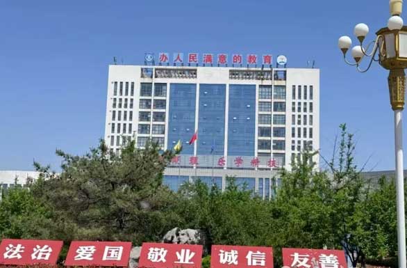 軍智職教中心青州校區(qū)