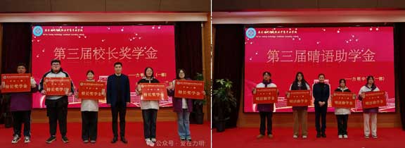 獎學金政策 獎學金政策