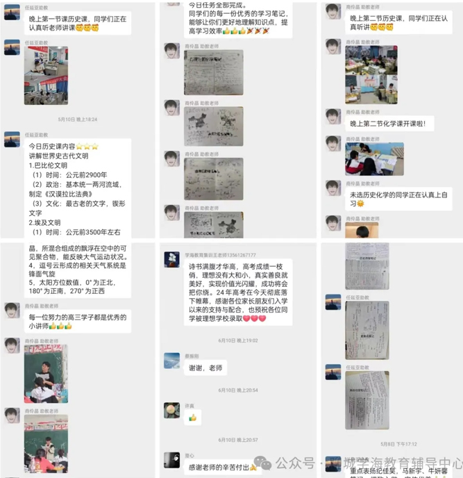 定期家校反饋 定期家校反饋