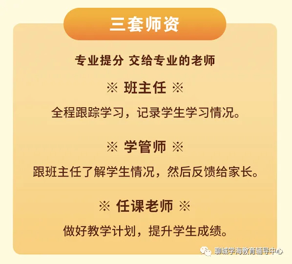 匹配學(xué)管老師 匹配學(xué)管老師