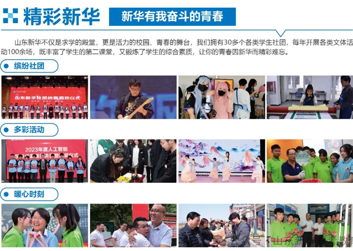 青春奮斗 青春奮斗