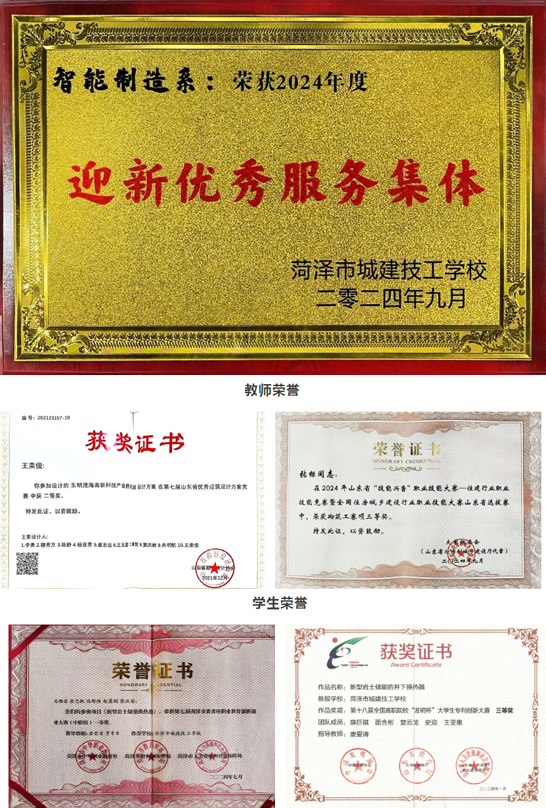 智能制造系榮譽 智能制造系榮譽