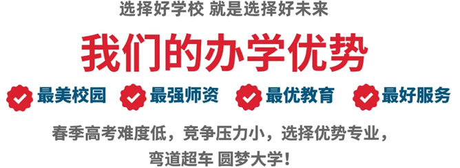 濰坊新紀元綜合高中 濰坊新紀元綜合高中