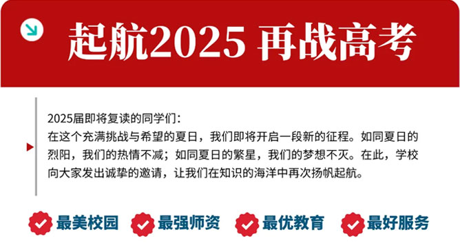 再站高考 再站高考