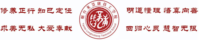 煙臺龍慧康 煙臺龍慧康