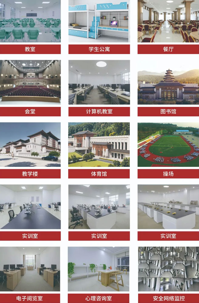 學校配套設施 學校配套設施