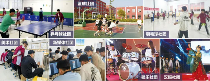 興趣愛好社團 興趣愛好社團