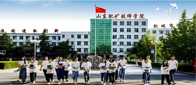 山東肥礦技師教學(xué)樓
