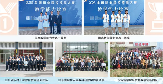 雄厚的師資 雄厚的師資