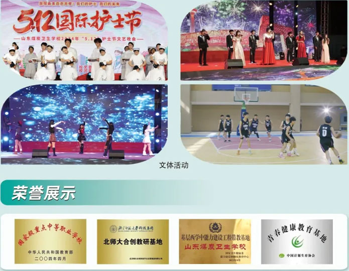 文體活動(dòng) 文體活動(dòng)