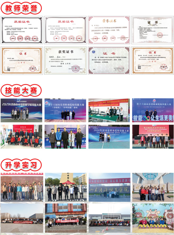 教師榮譽 教師榮譽