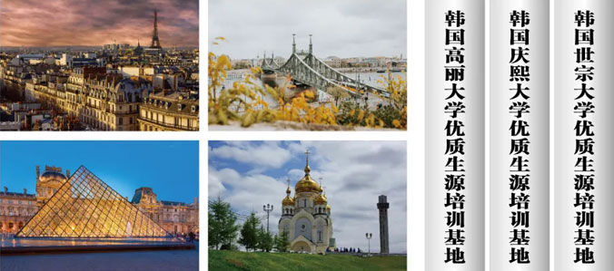 國際交流中心 國際交流中心