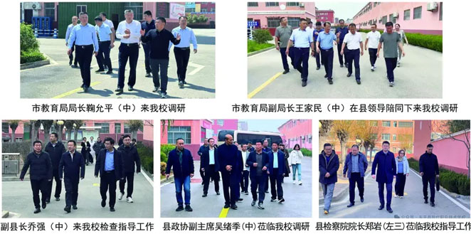 領導視察 領導視察